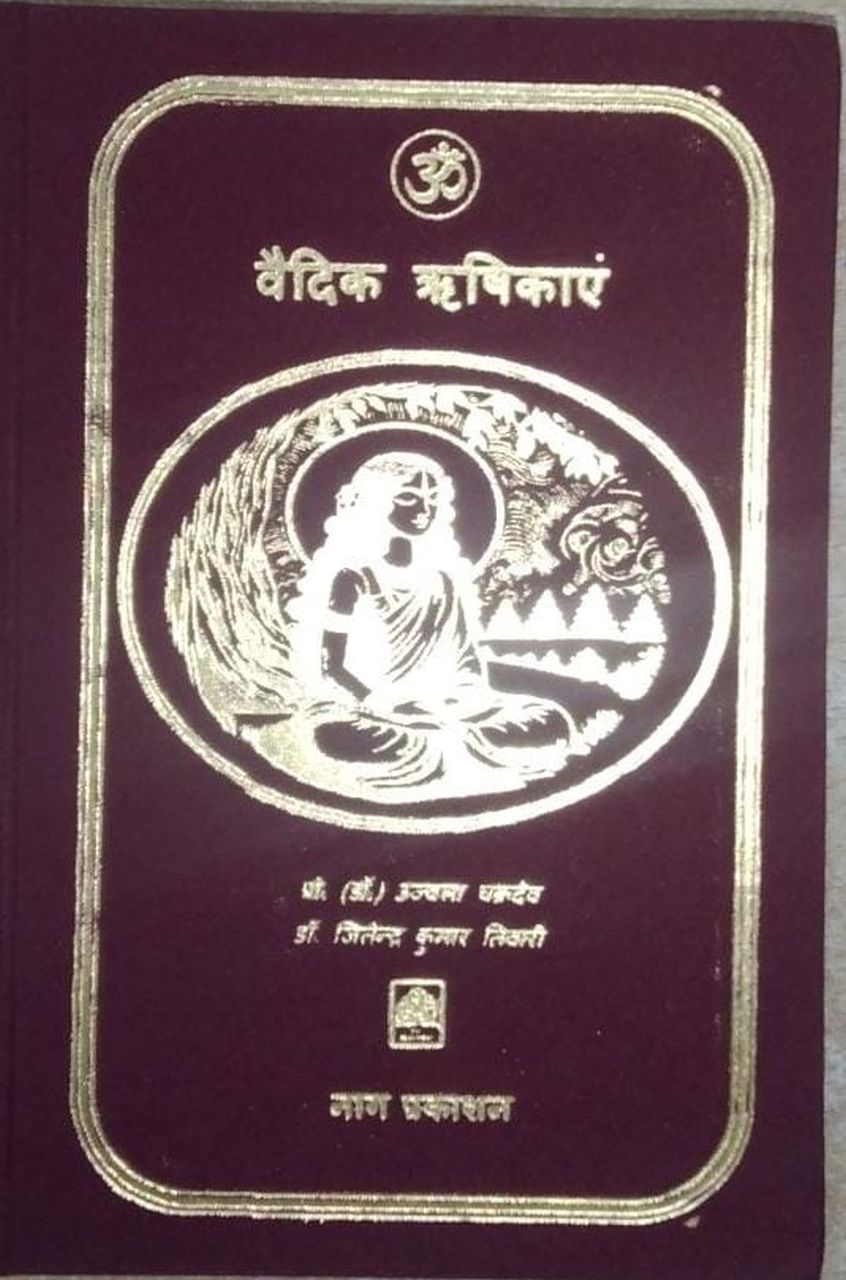 Department of Sanskrit