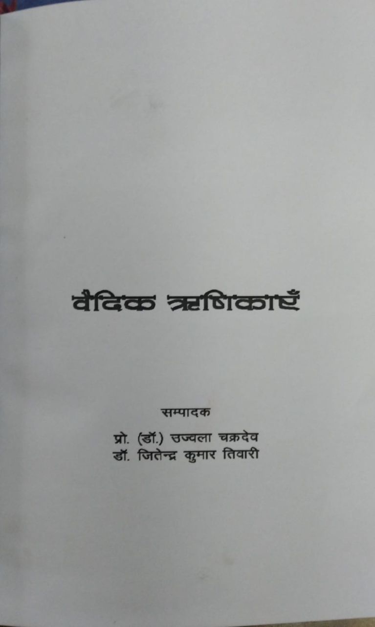 Department of Sanskrit