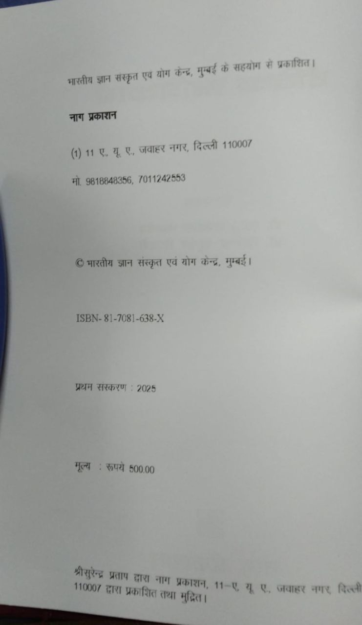 Department of Sanskrit